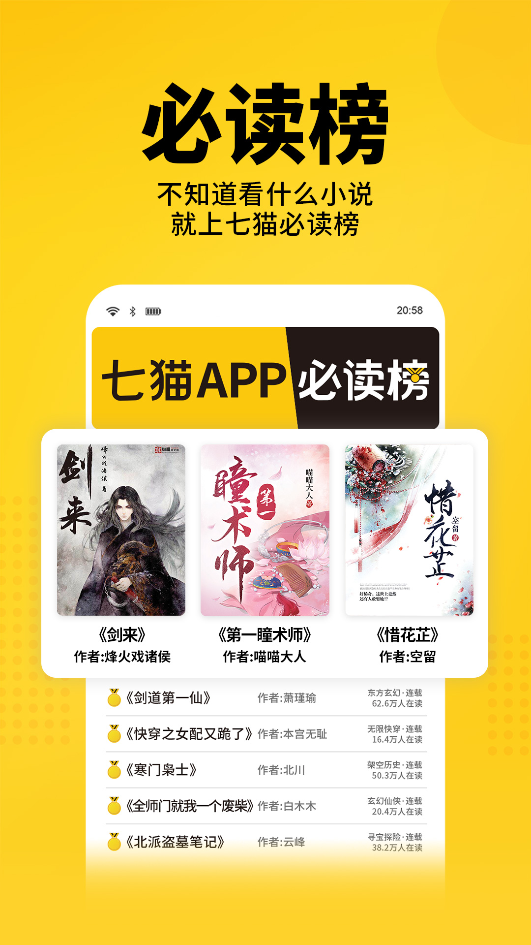 七猫小说app安装官方版