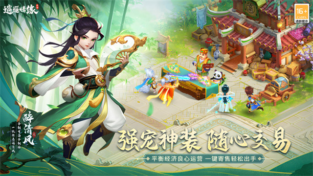 逍遥情缘华为版