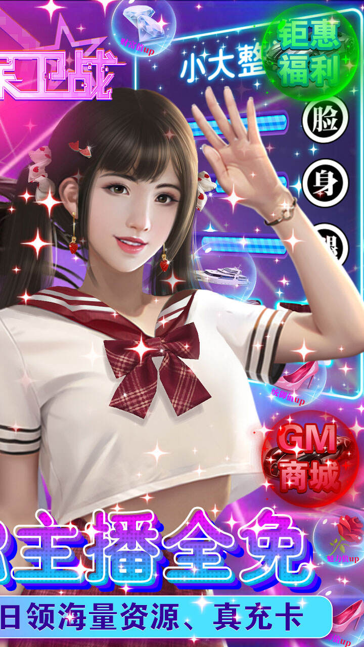 女神保卫战手游