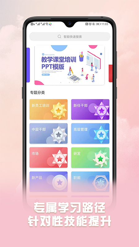 威视云课堂app手机版 v1.0.0