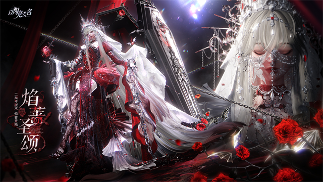 以闪亮之名官方正版