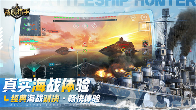 战舰猎手小米版