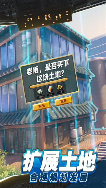 商道高手华为版