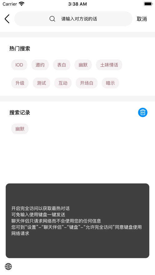 聊天伴侣APP官方版 v1.0
