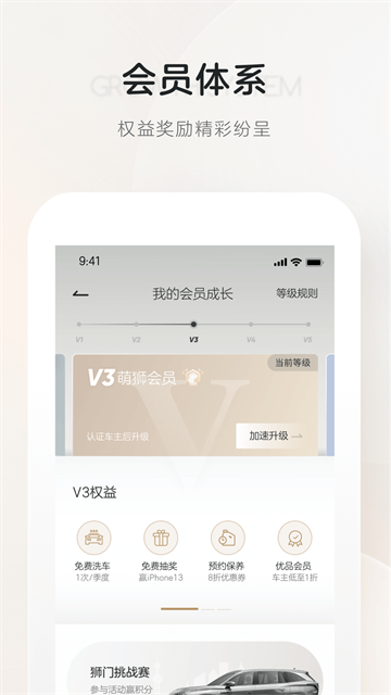 上汽荣威app