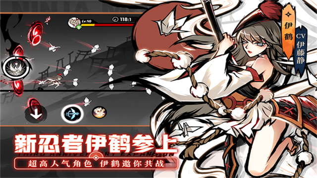 忍者必须死3腾讯版