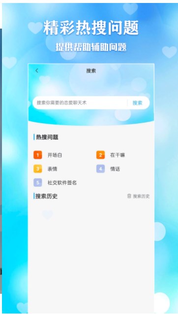 聊天助手神器app下载安卓版