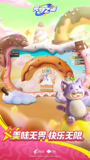 元梦之星官方正版