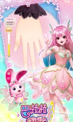 巴啦啦星缘蝶启2024