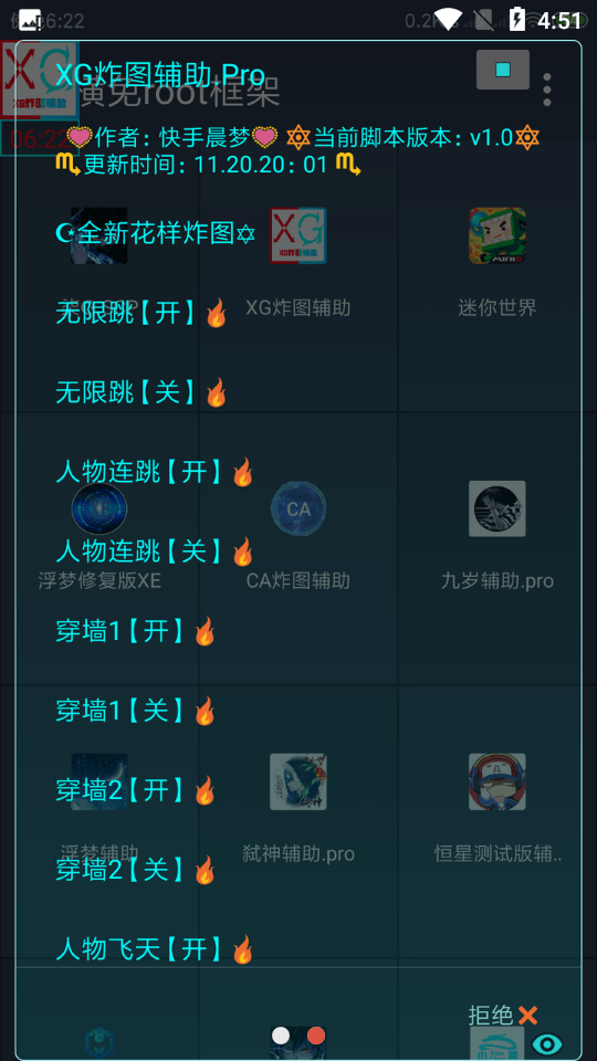 迷你世界黑科技免费