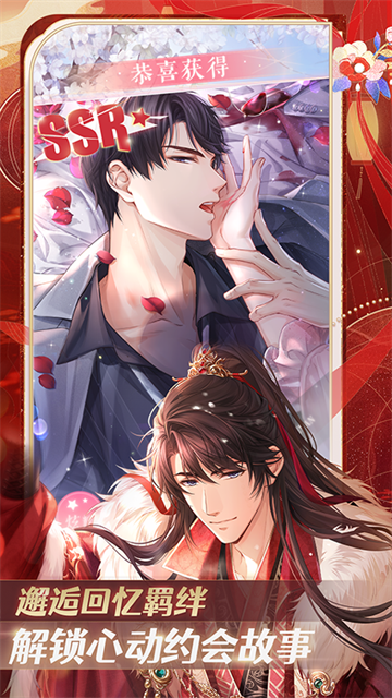 恋与制作人华为版本