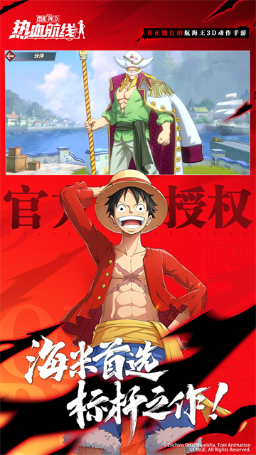 航海王热血航线qq登录版