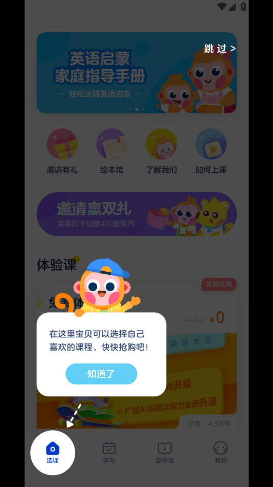 网易有道树屋app安卓版下载 v2.1.4.0
