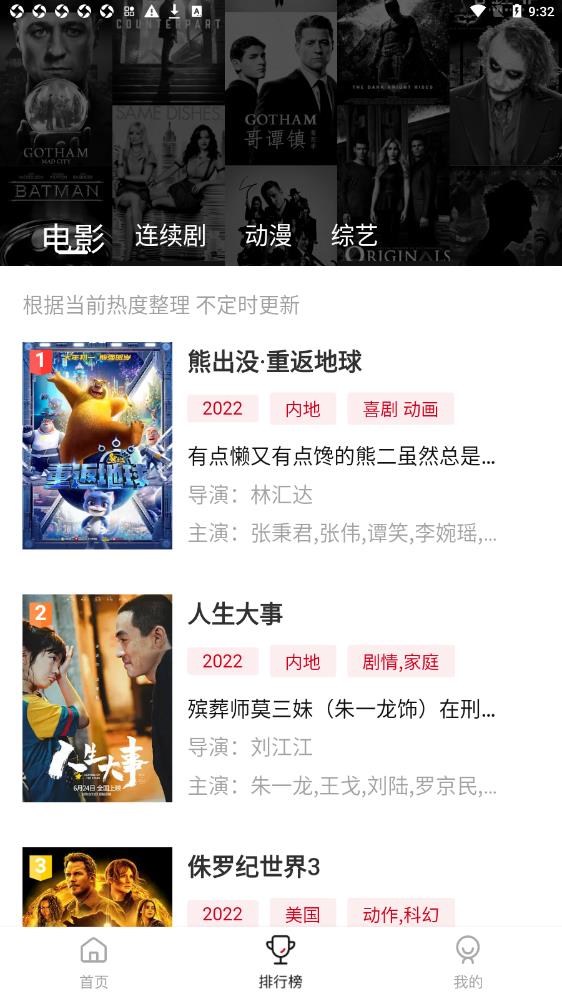 火龙果影视app下载最新版本