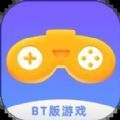 bt版游戏盒APP最新版免费版下载