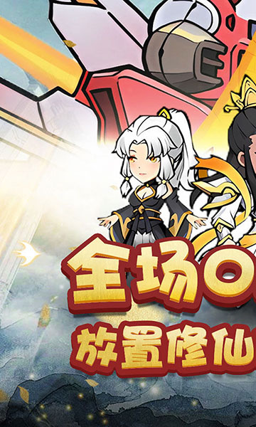 合体三国0.05折版