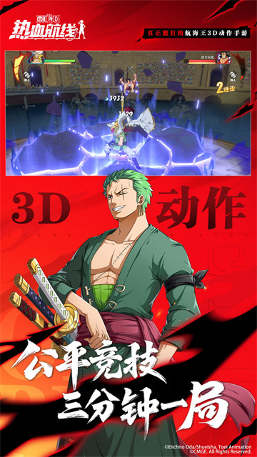 航海王热血航线qq登录版