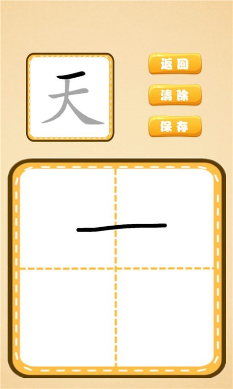 宝宝学拼音启蒙免费版软件下载 v1.0