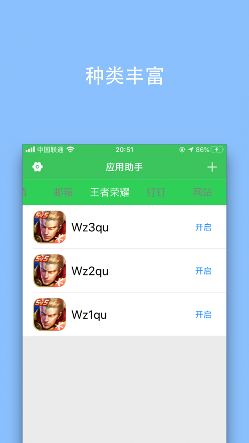 多开分身精灵账号助手APP免费版 v1.02