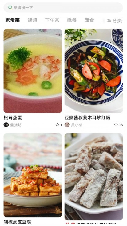 今日做饭菜app安卓版下载 v4.0.0.0