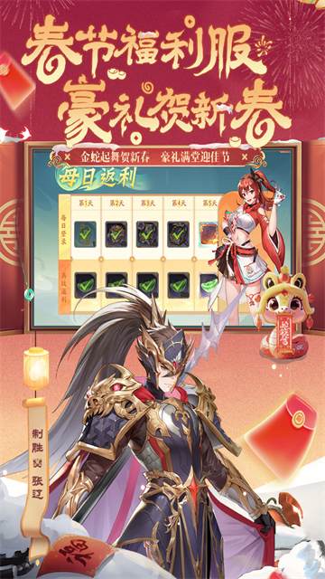 少年三国志2果盘版