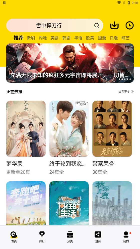 真光影视app最新版免费版下载