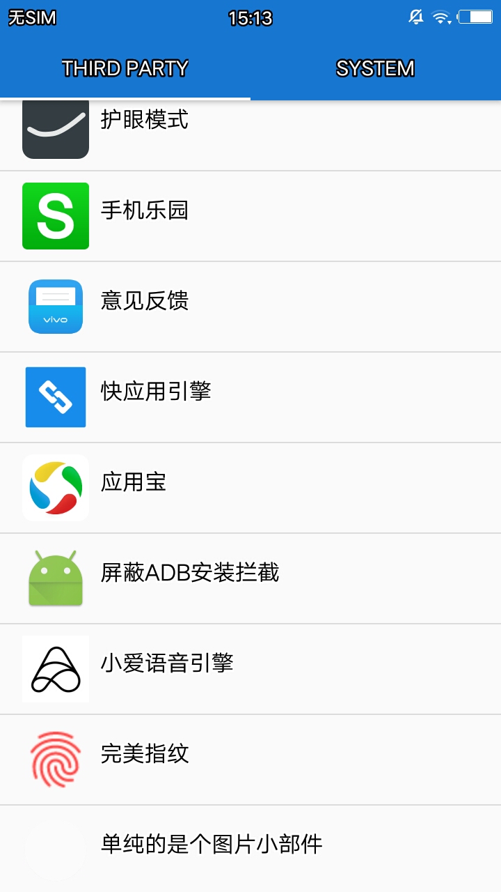 Blocker - 流氓软件克星 v0.1.42-beta