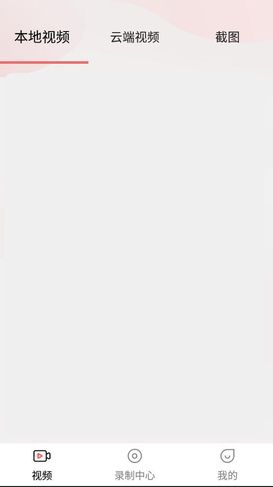 录屏精灵大师app官方版下载