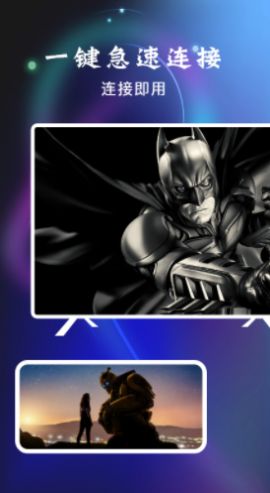 热播投屏助手app最新版免费版下载