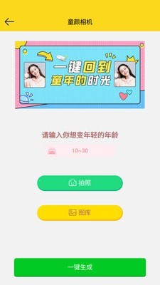 趣图生成器app安卓版下载 v1.0.0