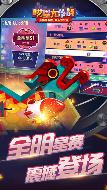 喵星大作战九游版