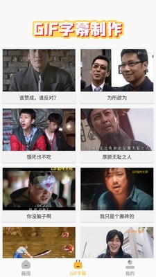 趣图生成器app安卓版下载 v1.0.0