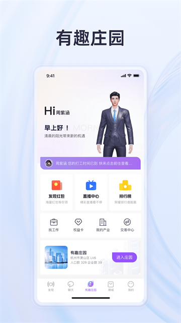 有趣世界app