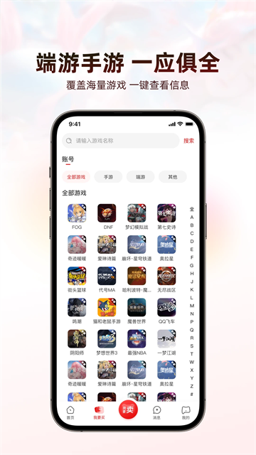 盼之代售app