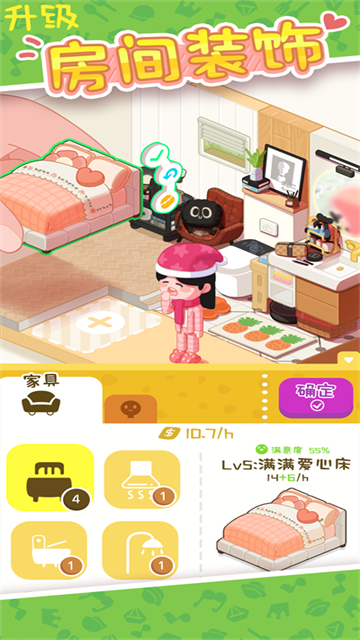 房东模拟器游戏