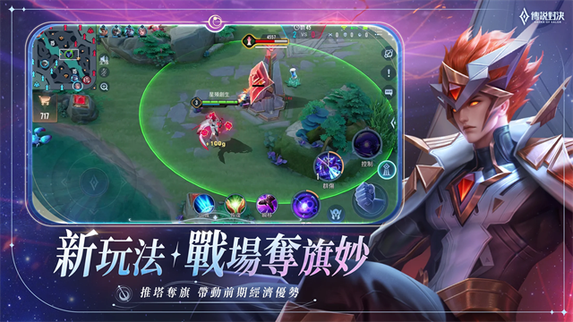 传说对决官方正版