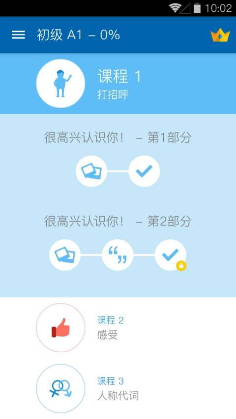语言学习 busuu v19.3.1.94