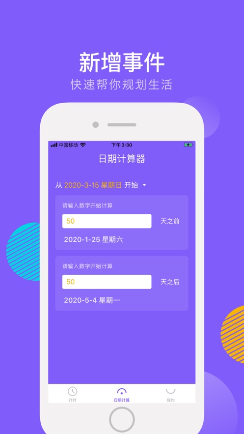 时光清单app最新手机版 v1.0
