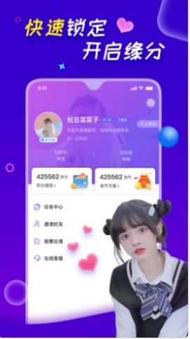 陌爱聊天交友app安卓版下载