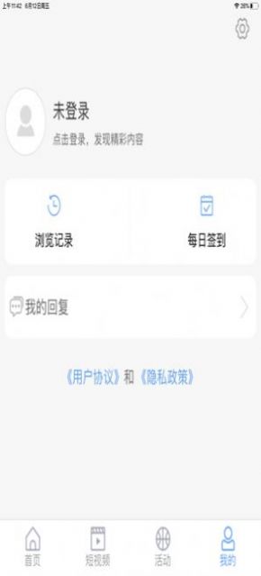 阳谷融媒官方app免费版下载安装