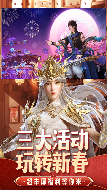 诛仙手游变态版