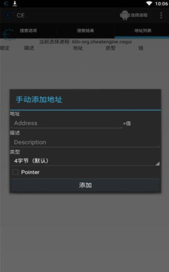 ce修改器手机版
