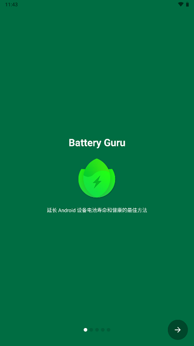 batteryguru官方中文版
