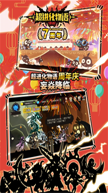 超进化物语BT版