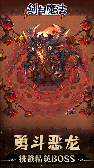 剑与魔法(0.05折地下城)