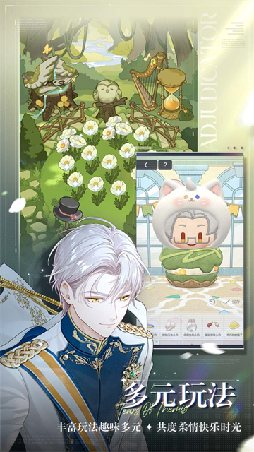 未定事件簿官服