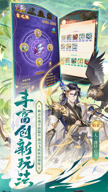 少年西游记vivo版