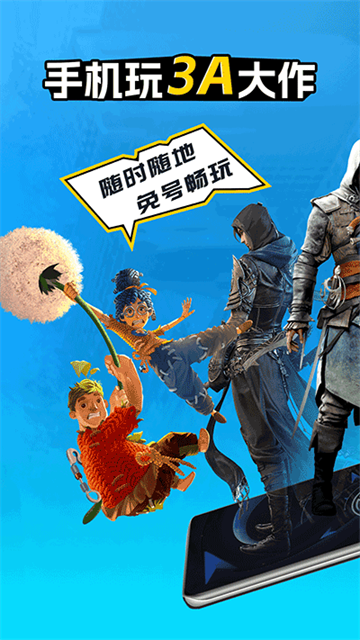 领沃云电脑手机版