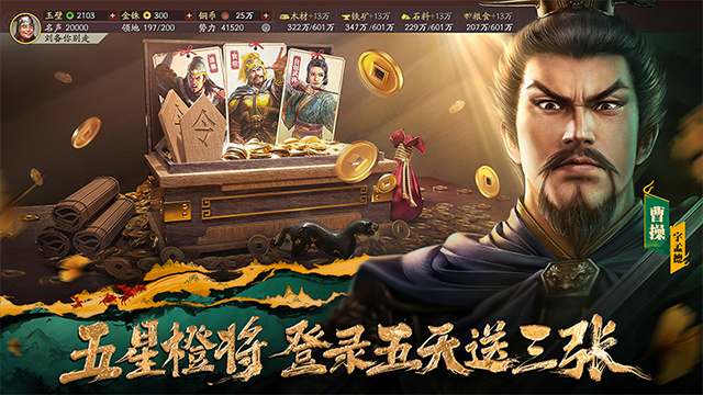 三国志战略版华为版