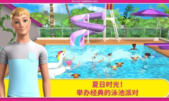 芭比梦幻屋内置菜单版